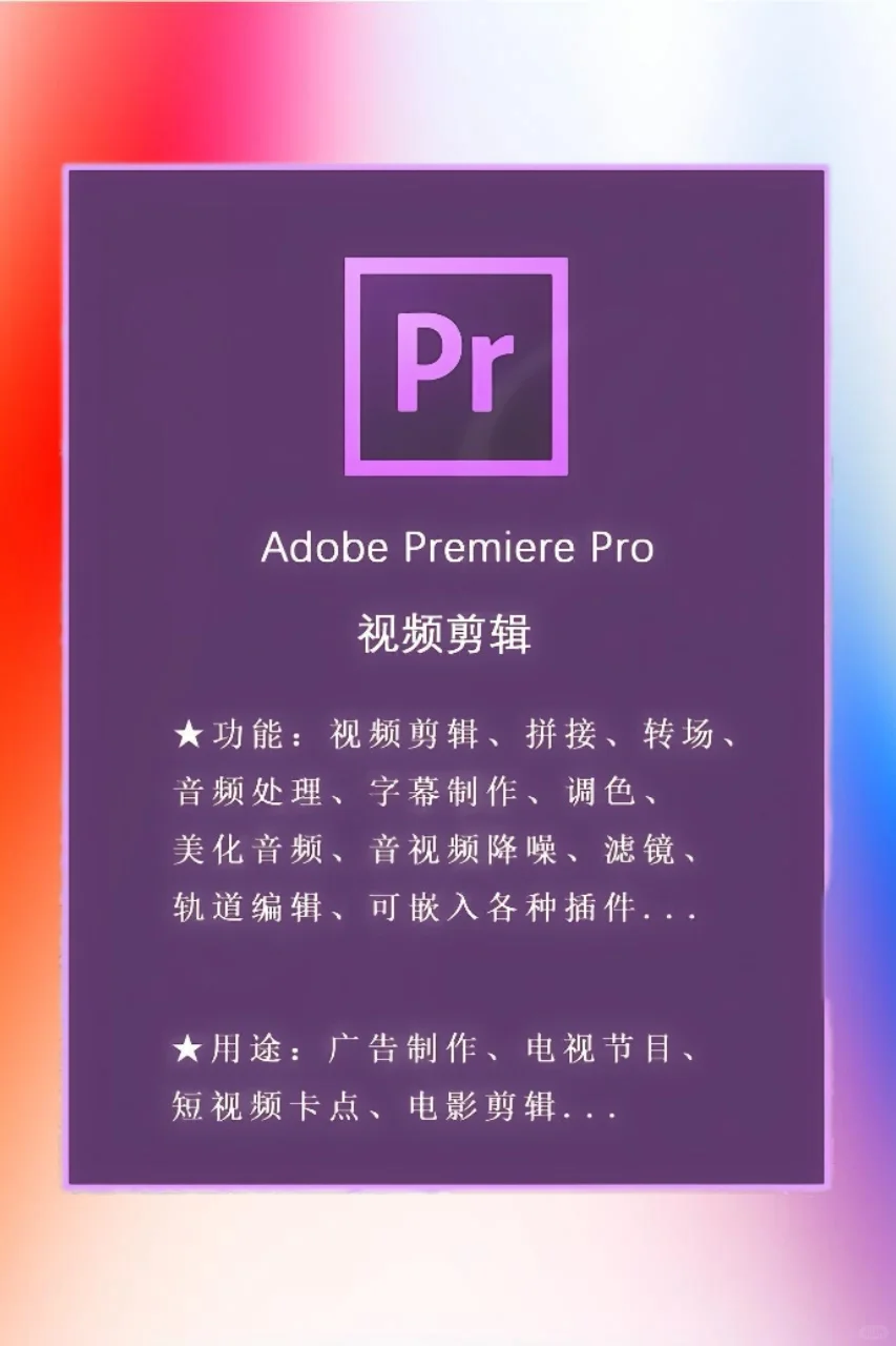 【Adobe全家桶2025】4月最新版 免费下载！