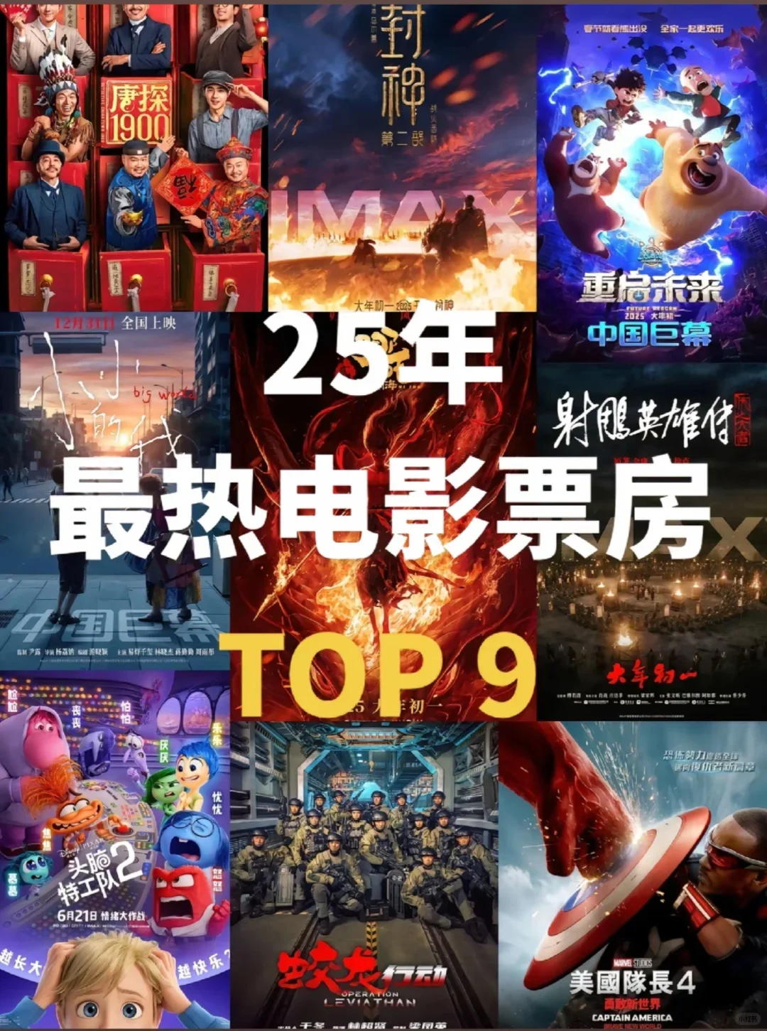 蛇年春节档国内电影推荐