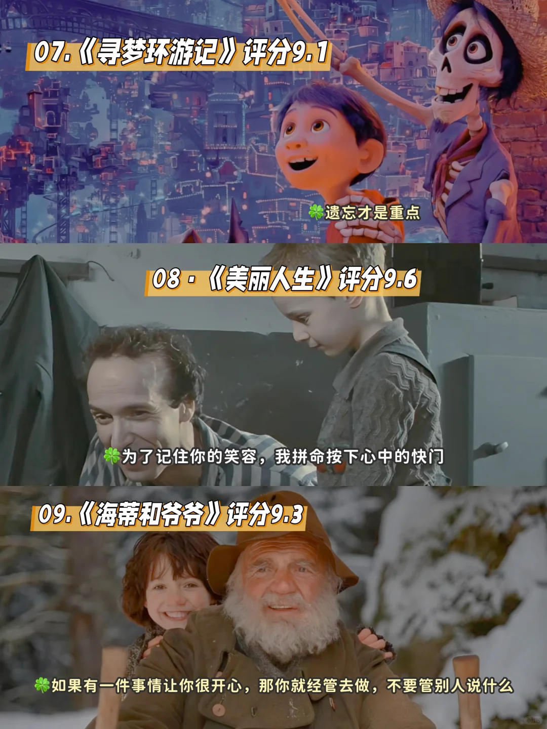 拒绝内耗🎬请疯狂刷这18部电影