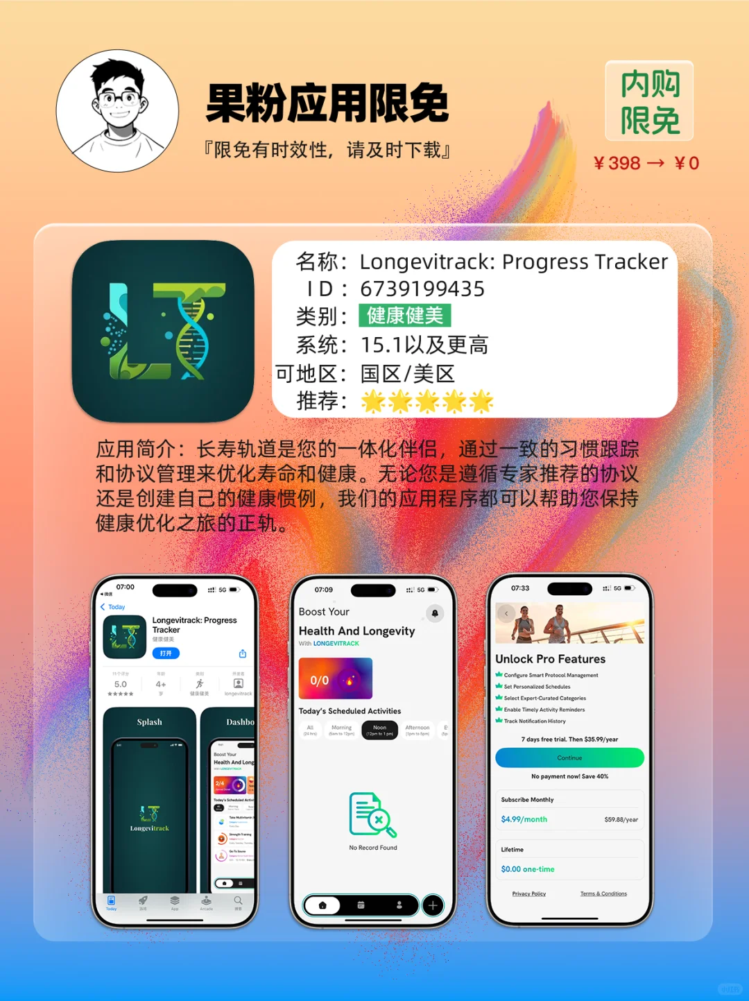 ✨App store 今日限免📆04.11 - Fri.✨