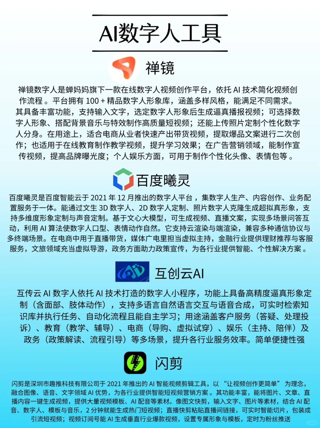 打工人必存！4类AI工具直接封神
