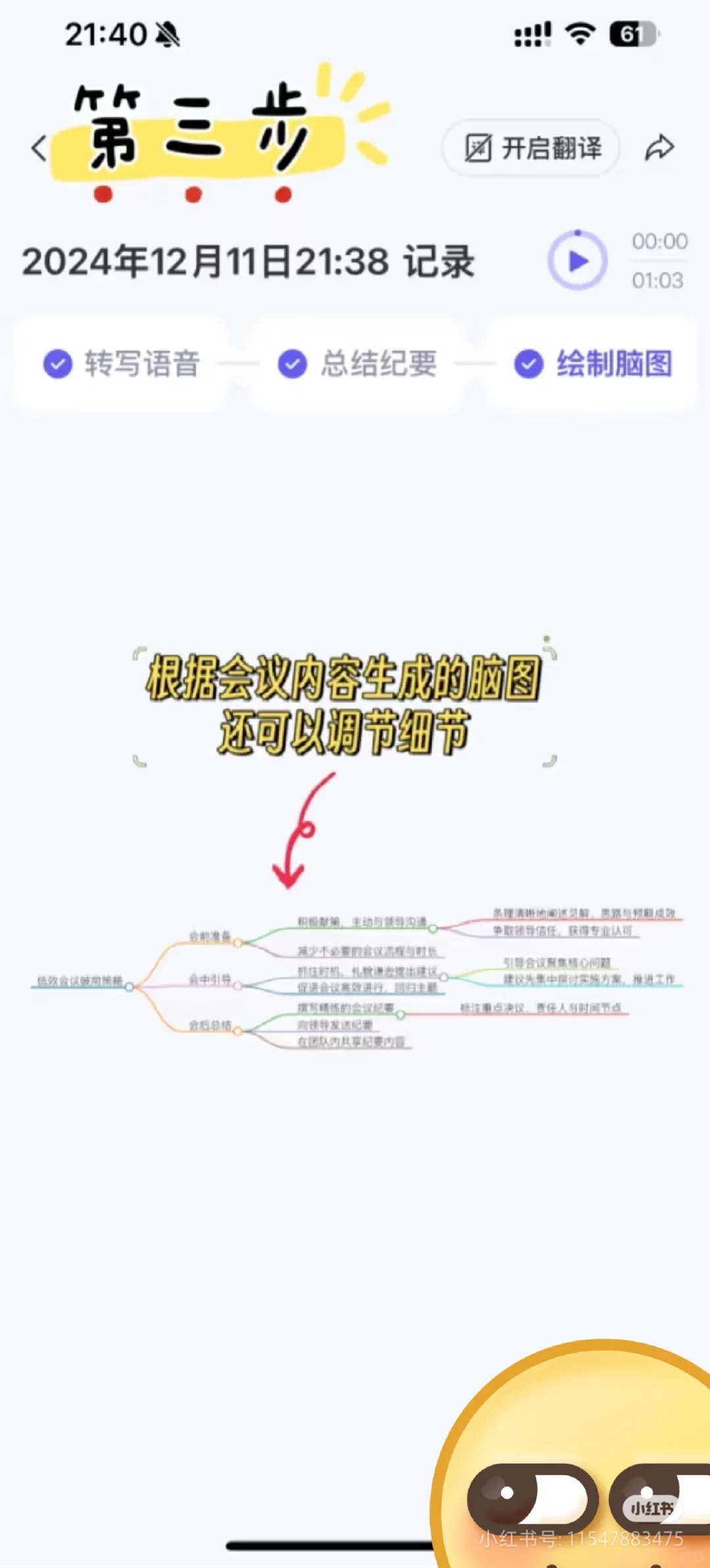 实用的打工人效率神器