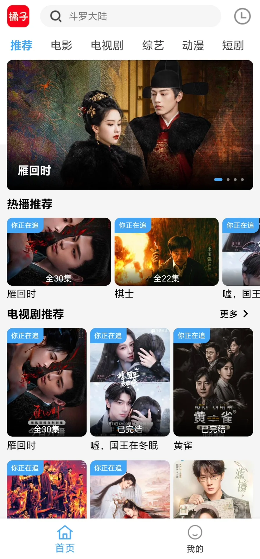 追剧app ：安卓苹果都可