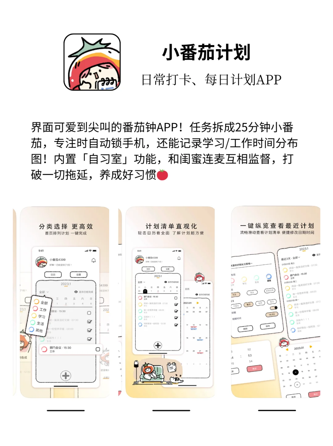好用到尖叫的4个宝藏App，1%内存也不卸载