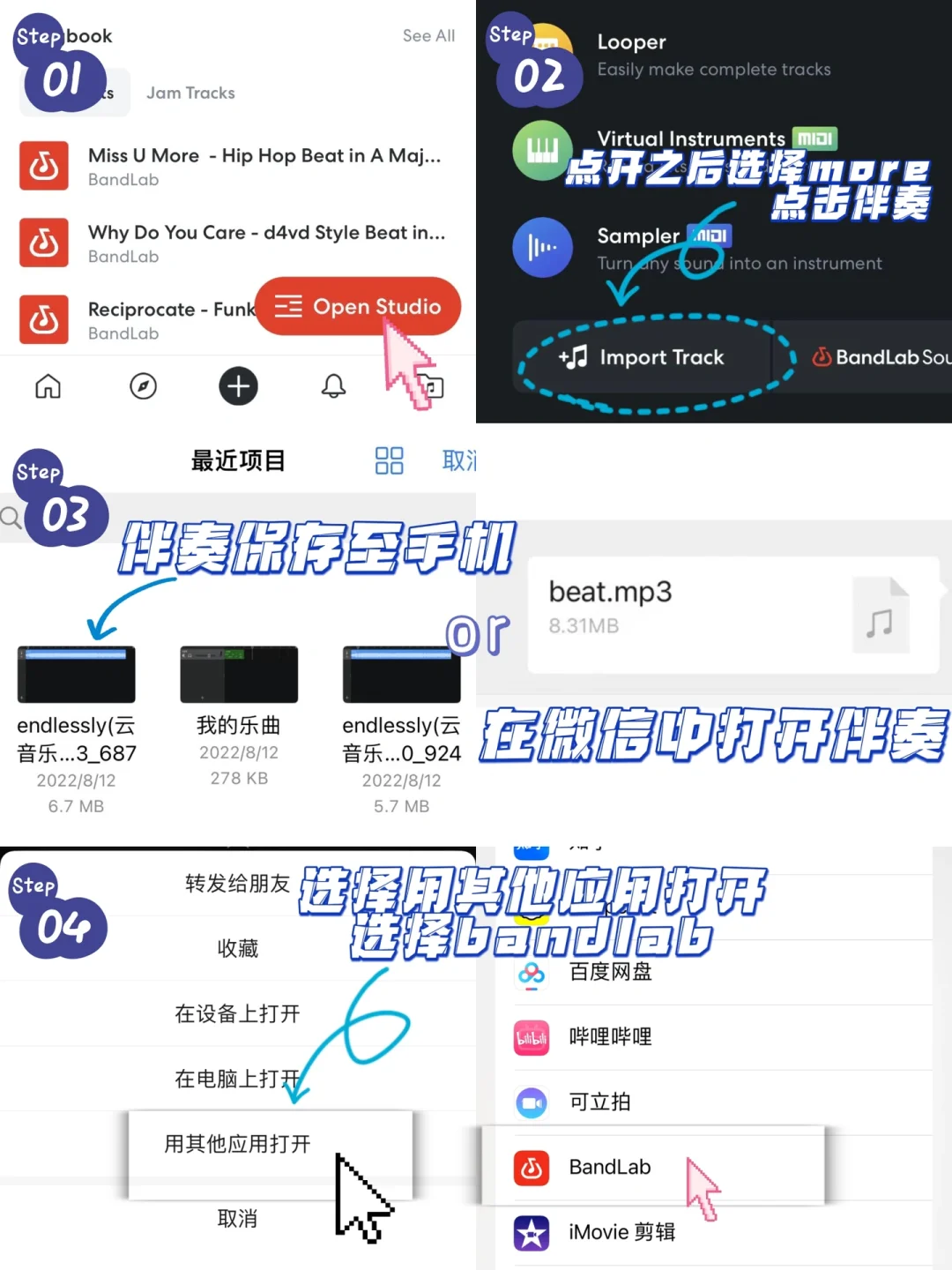 小白必看｜全网最好用的手机录音app教学