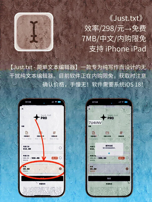 4 月12 日 iOS 限免 APP，¥1208→白嫖