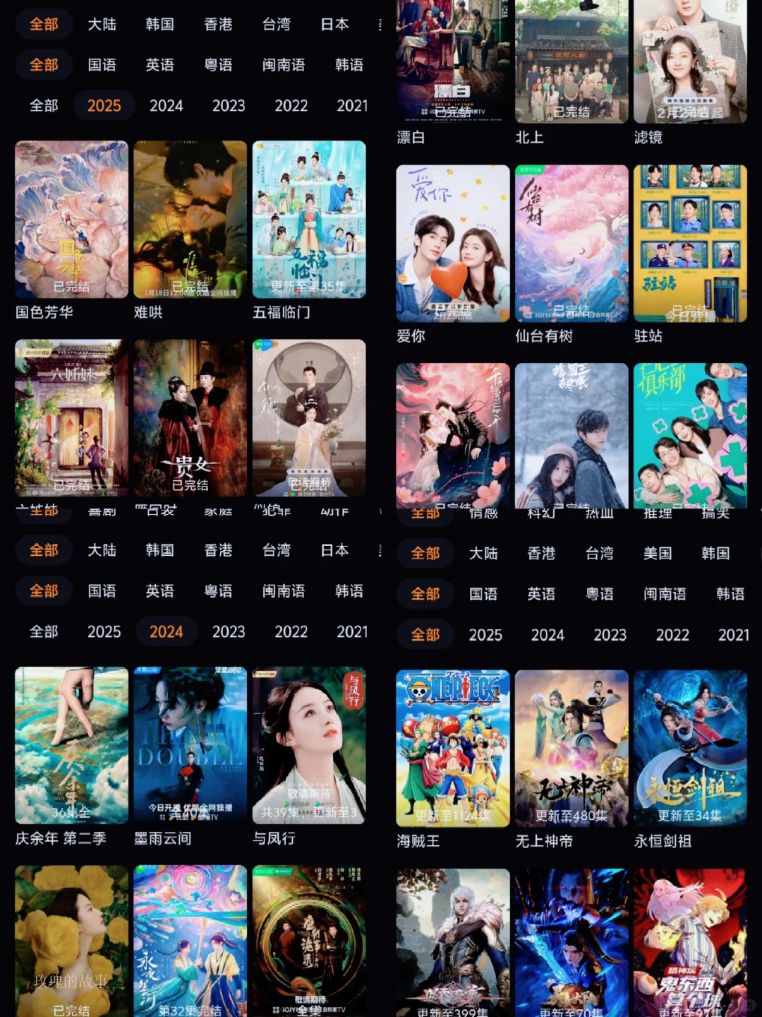 追剧APP❗️勉废畅享！