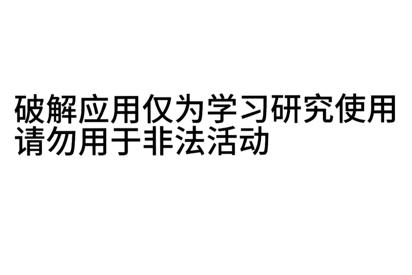 苹果应用大集合🔥