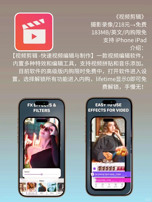 必看❗App Store 限免，1020元商品 0 元拿