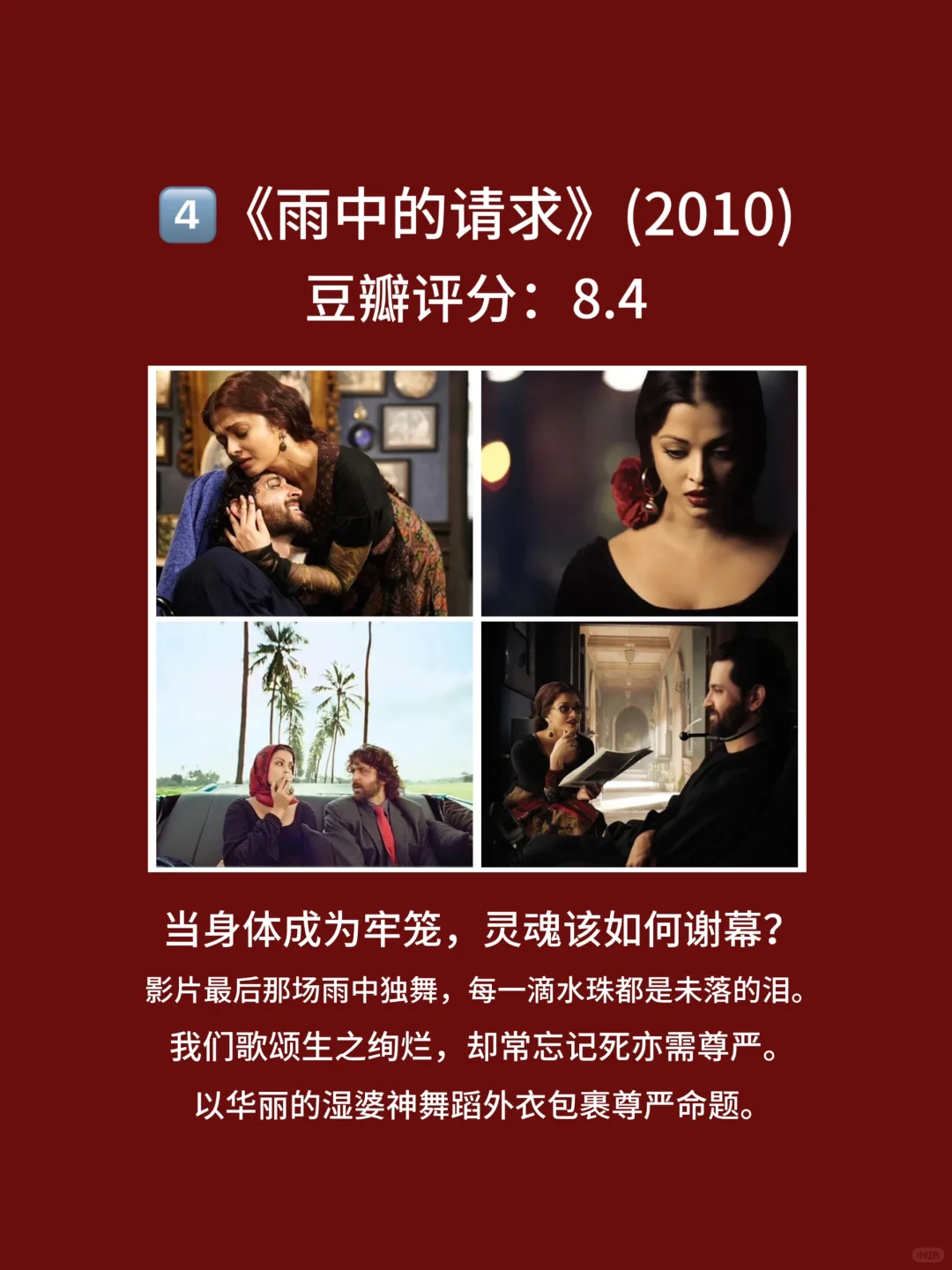 10部适合午夜，一个人看的电影！都看过吗🎦