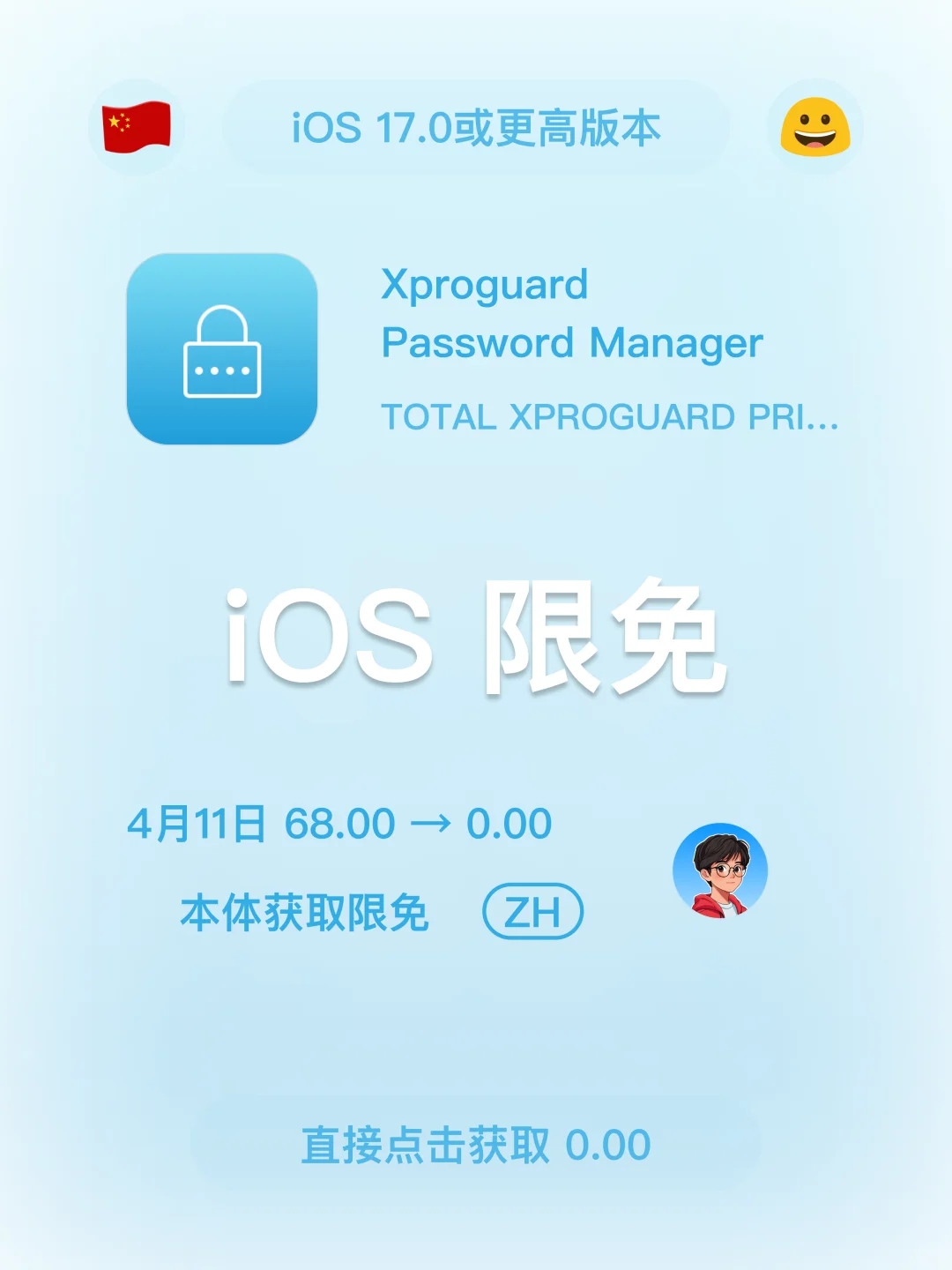 iOS 限免 - 04 12 今日限免 二
