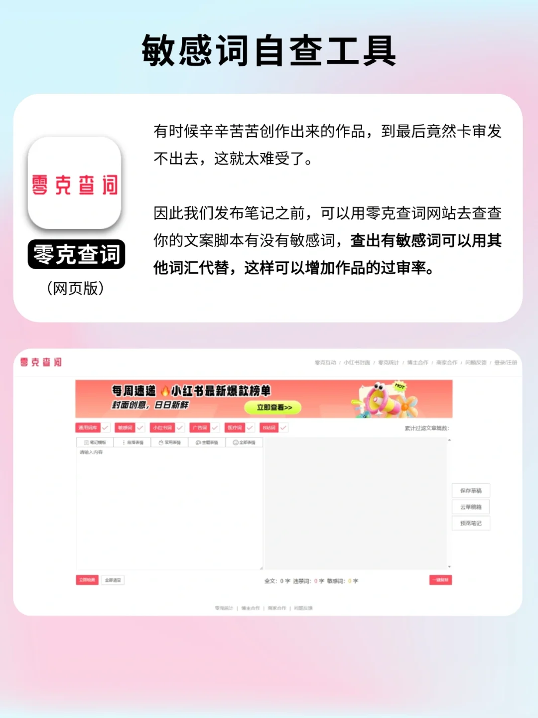 🔥做小红书搞钱的10个实用App！