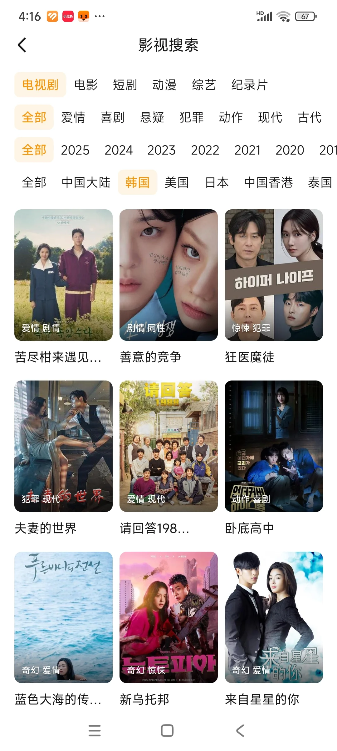 ios安卓苹果通用app,不要会员，统统免费
