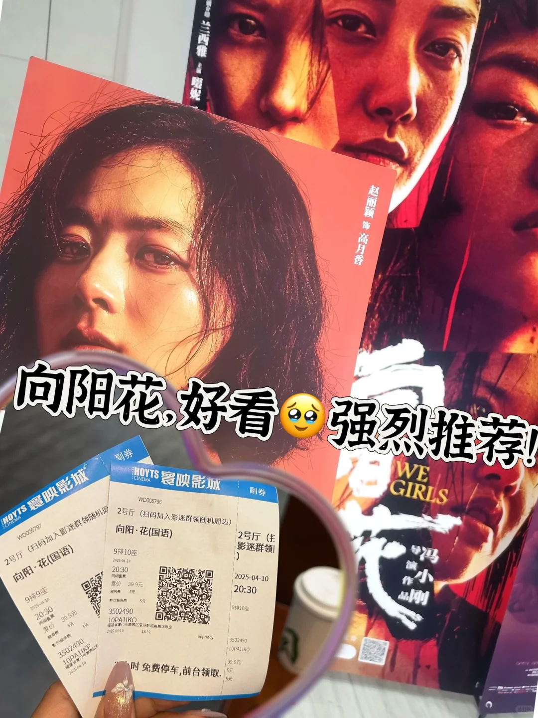 建议低谷期的女生😭都去看这部电影‼