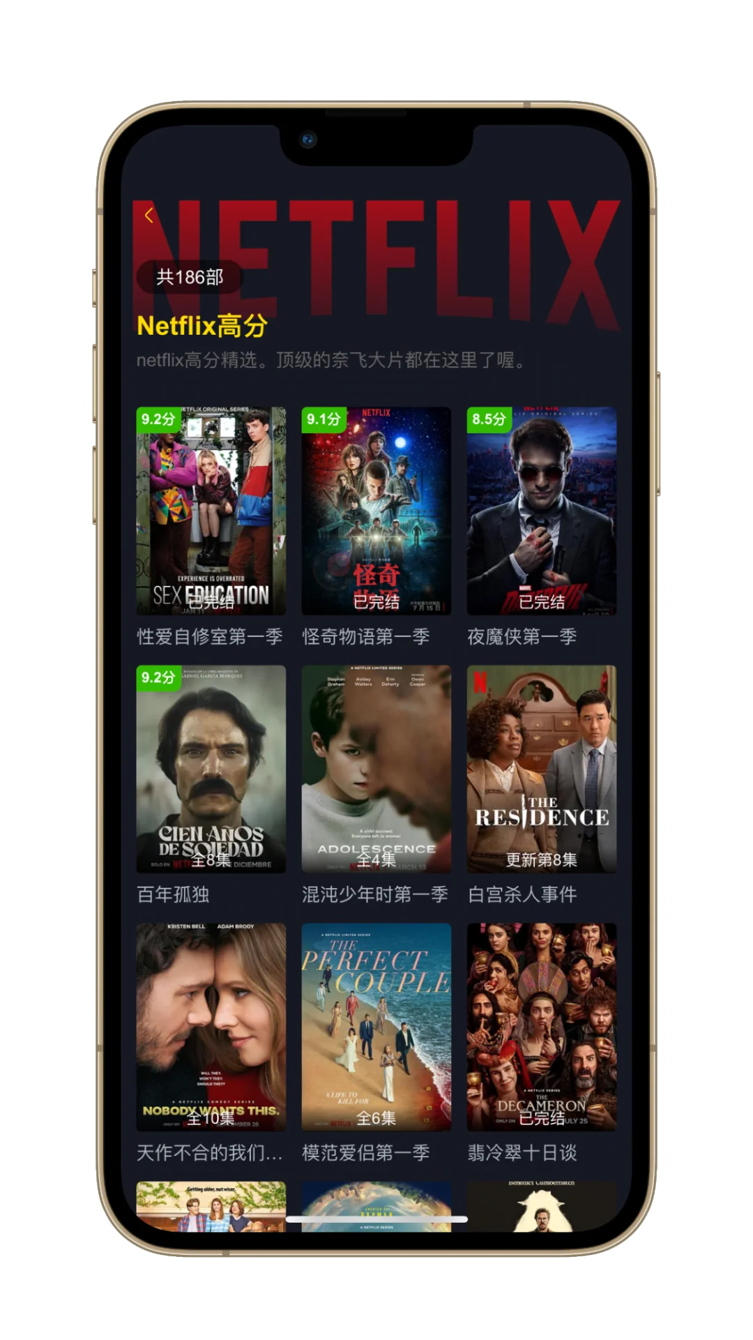 不用1分💰 能看奈飞的攻略来啦❗️