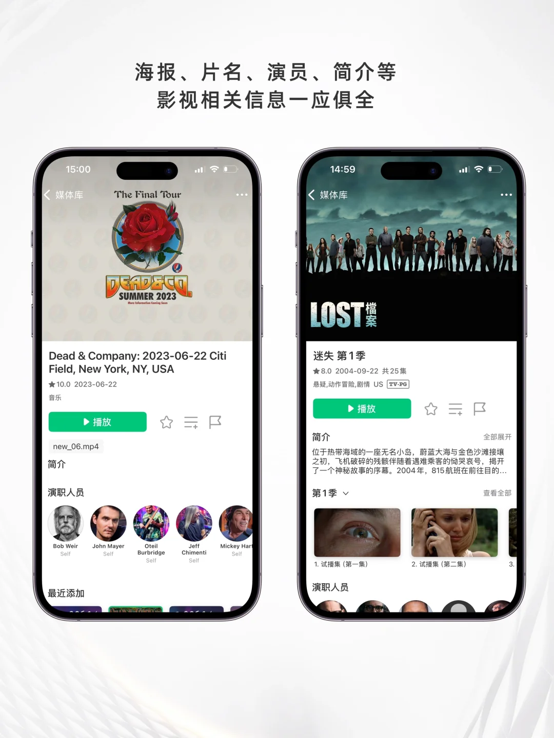 追剧人狂喜,发现一个好用的播放器!