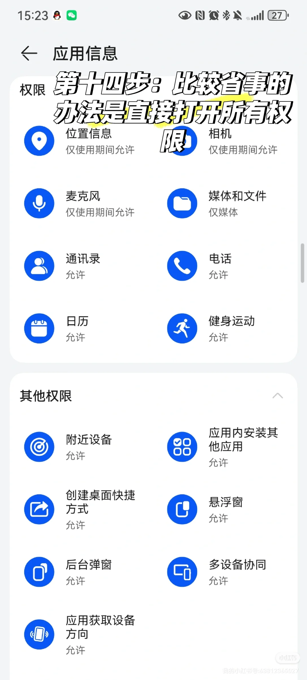 华为手表fit3居然可以添加网易云音乐！