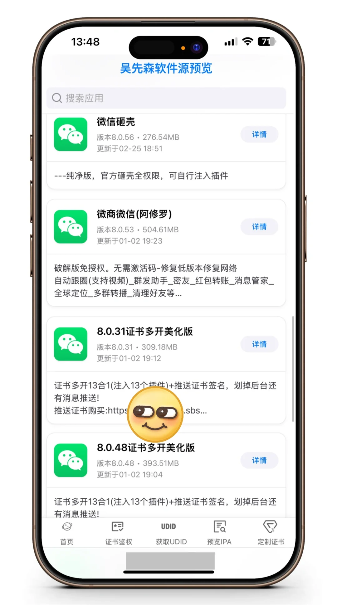 免费软件源，码！