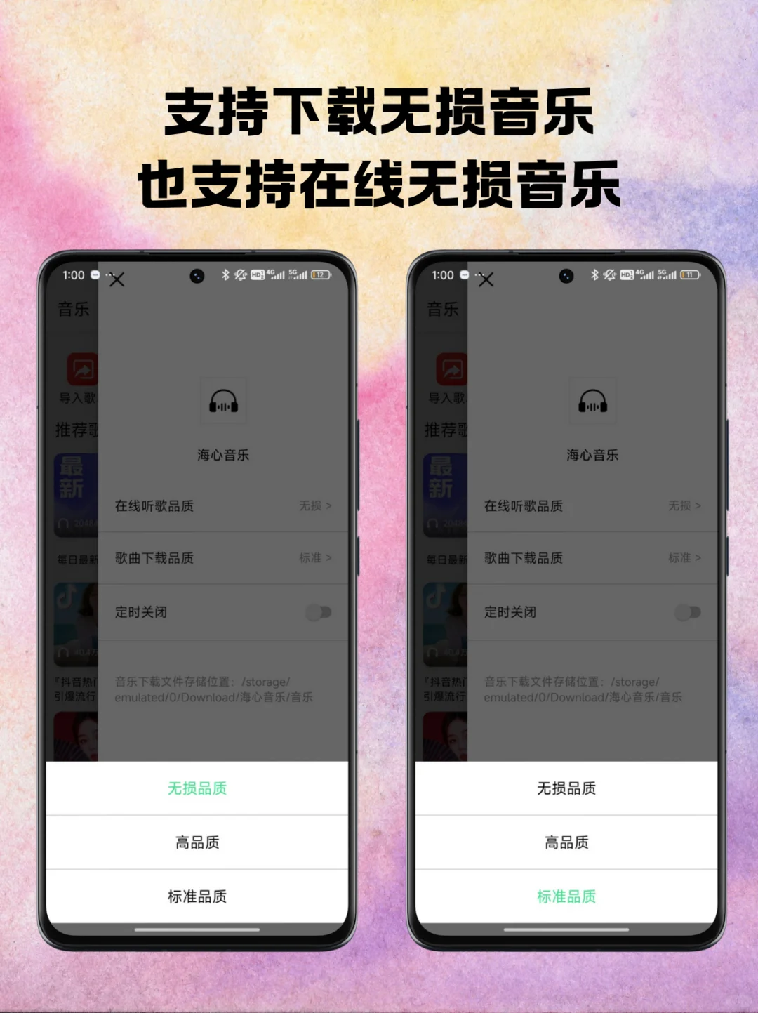挖到宝了❗ 免 VIP 听歌神器，安卓必备