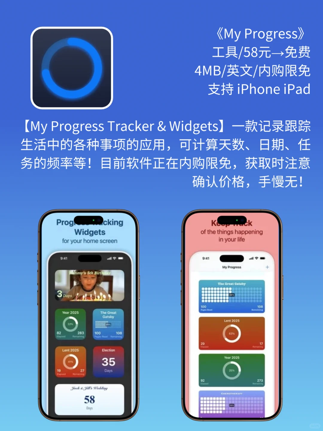 App Store 今日限免｜¥1292→¥0｜白嫖！