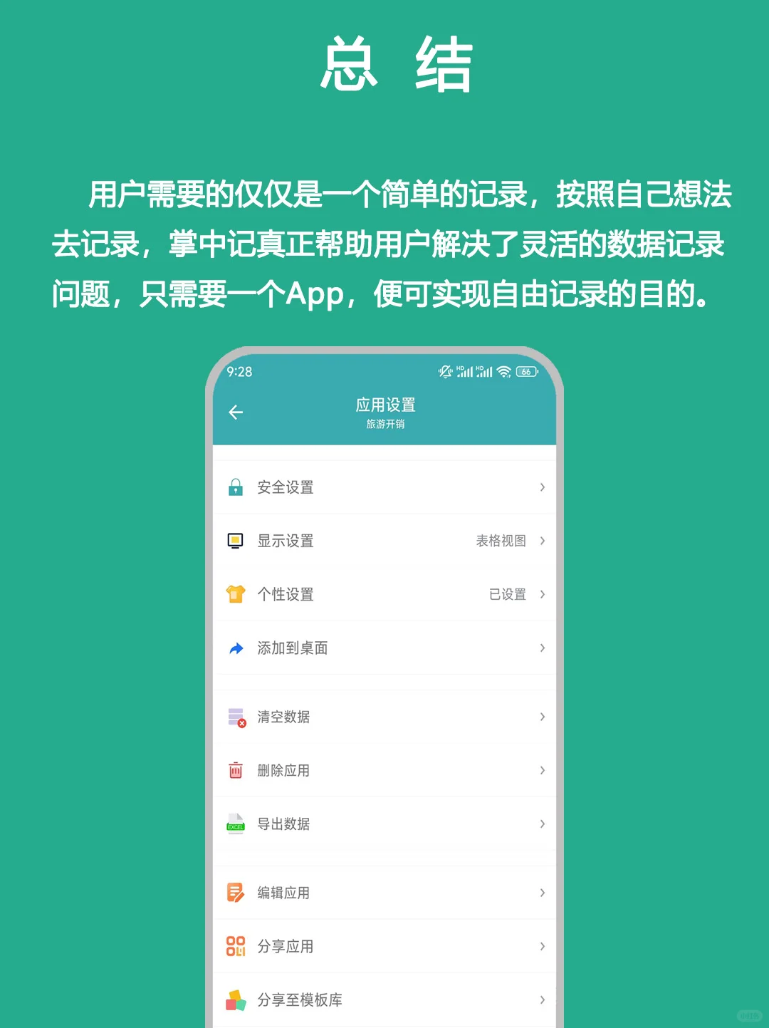 女生必备神器！一个APP让生活井井有条