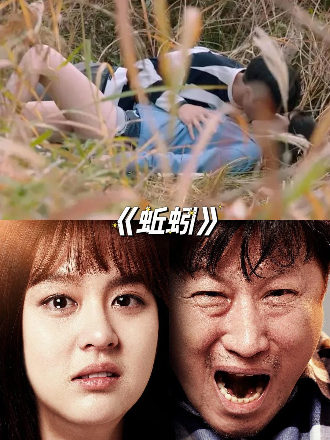 8部 校园欺凌 电影