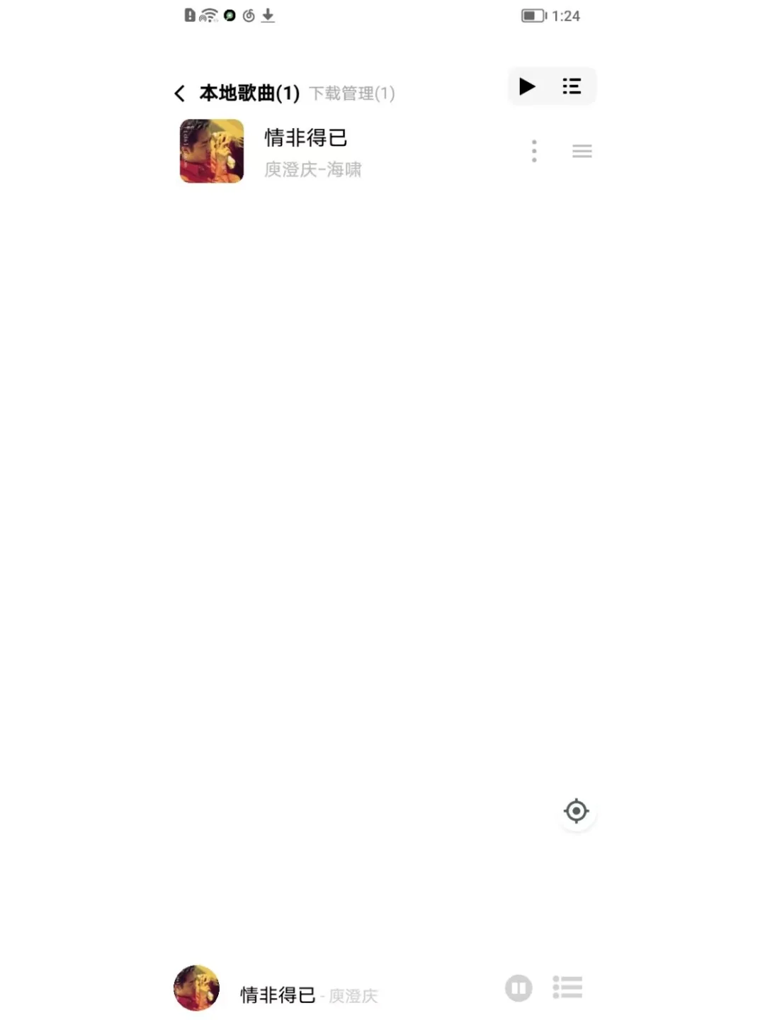 安卓鸿蒙免费听歌神器，无损音质下载MP3