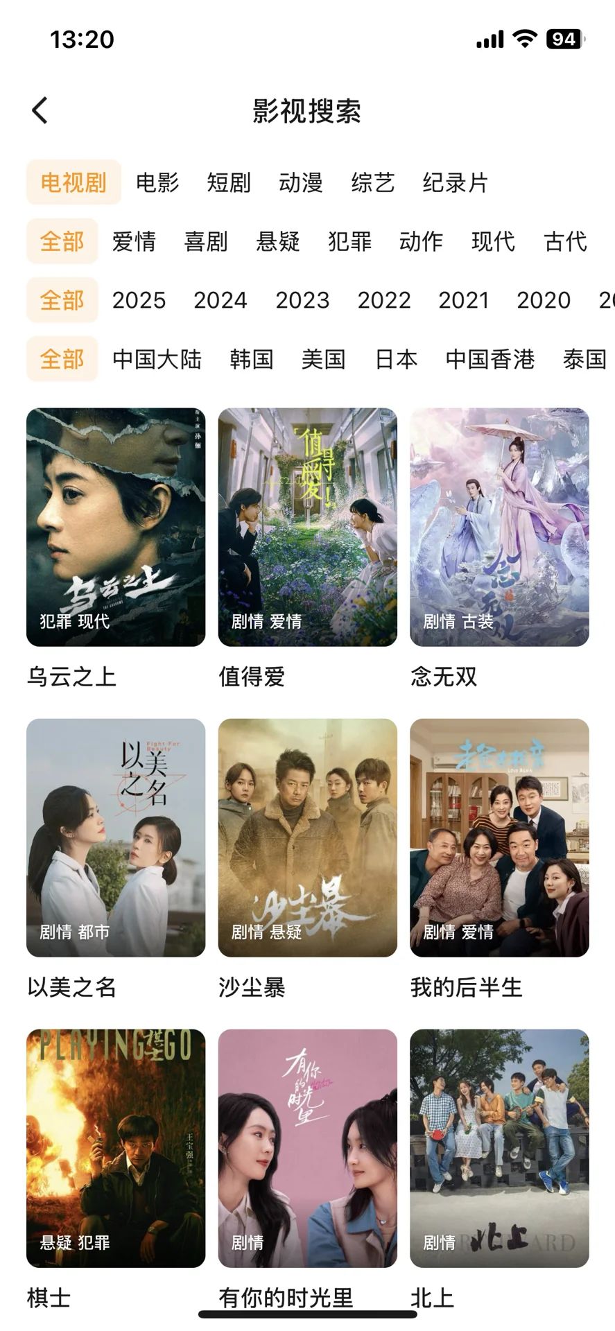 追剧 App 安卓苹果都可以