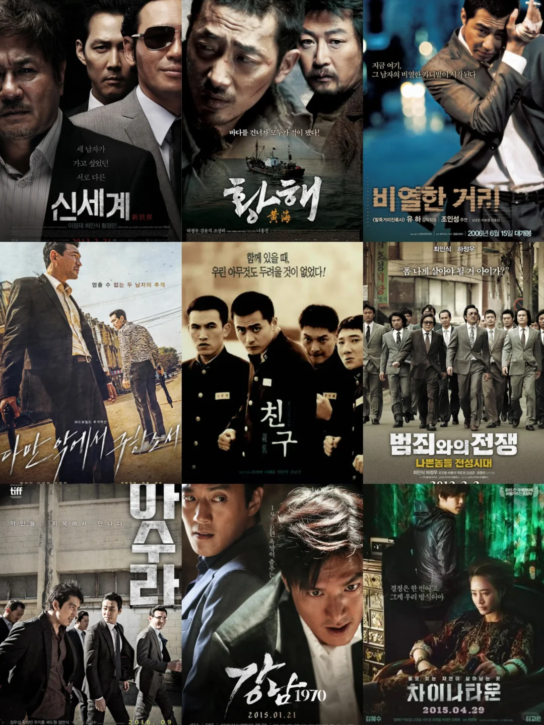 9部高分韩国犯罪黑帮片🕶️！狠人必看