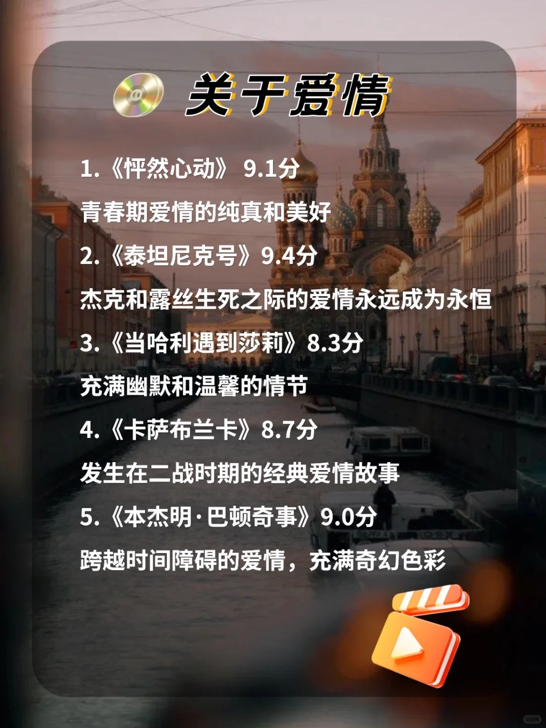 狂刷这30部电影，脑子真的会变快