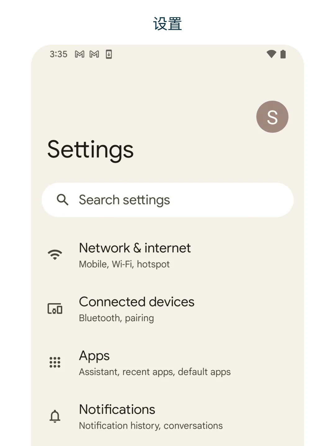 Android 12,Android 12