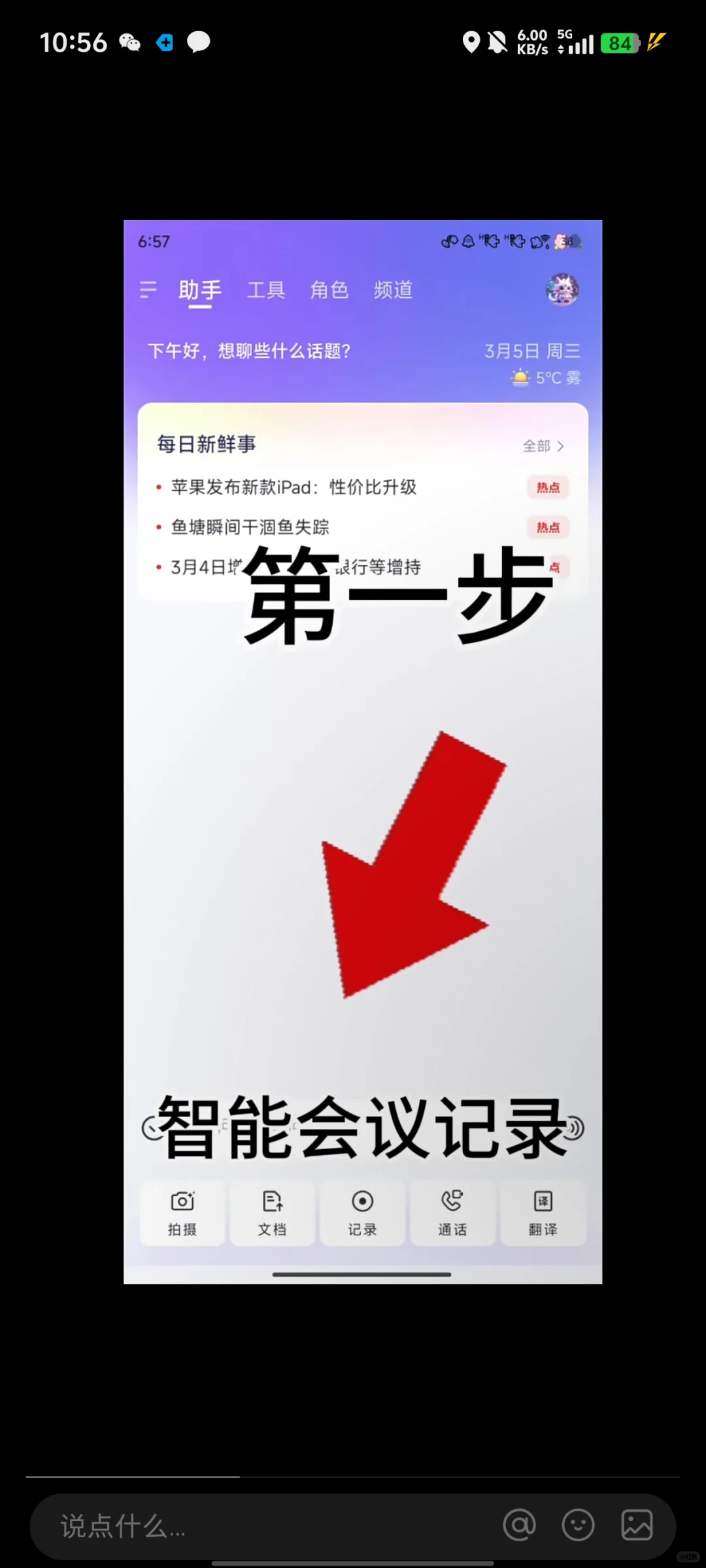 实用的打工人效率神器