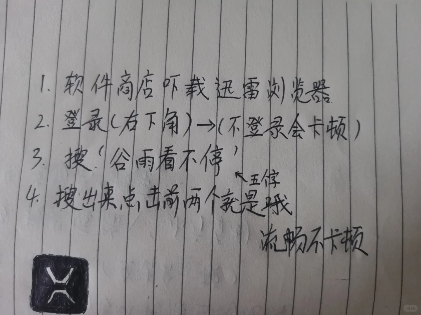 极简追、剧我用这个