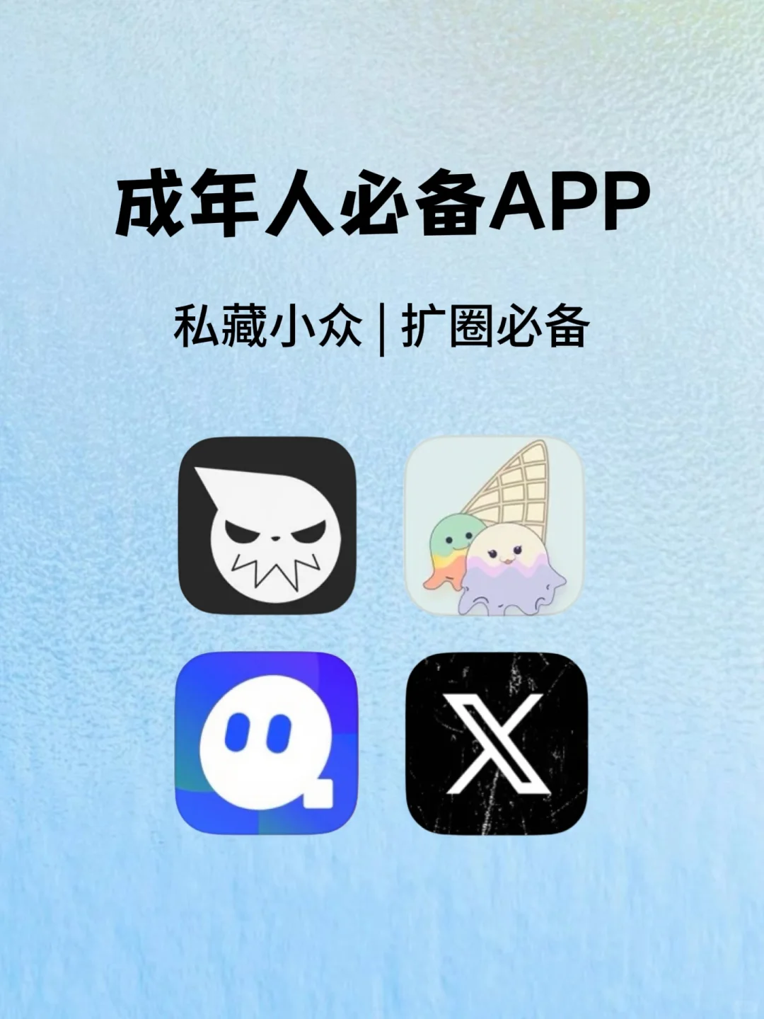 打工人偷偷用的4个神仙交友软件！第2个让