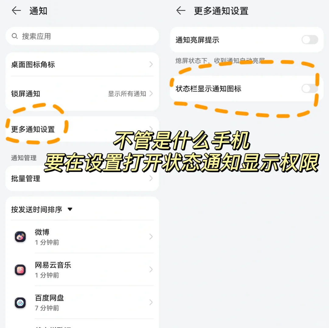 🤫很少人知道的歌词状态栏APP！安卓可用‼️