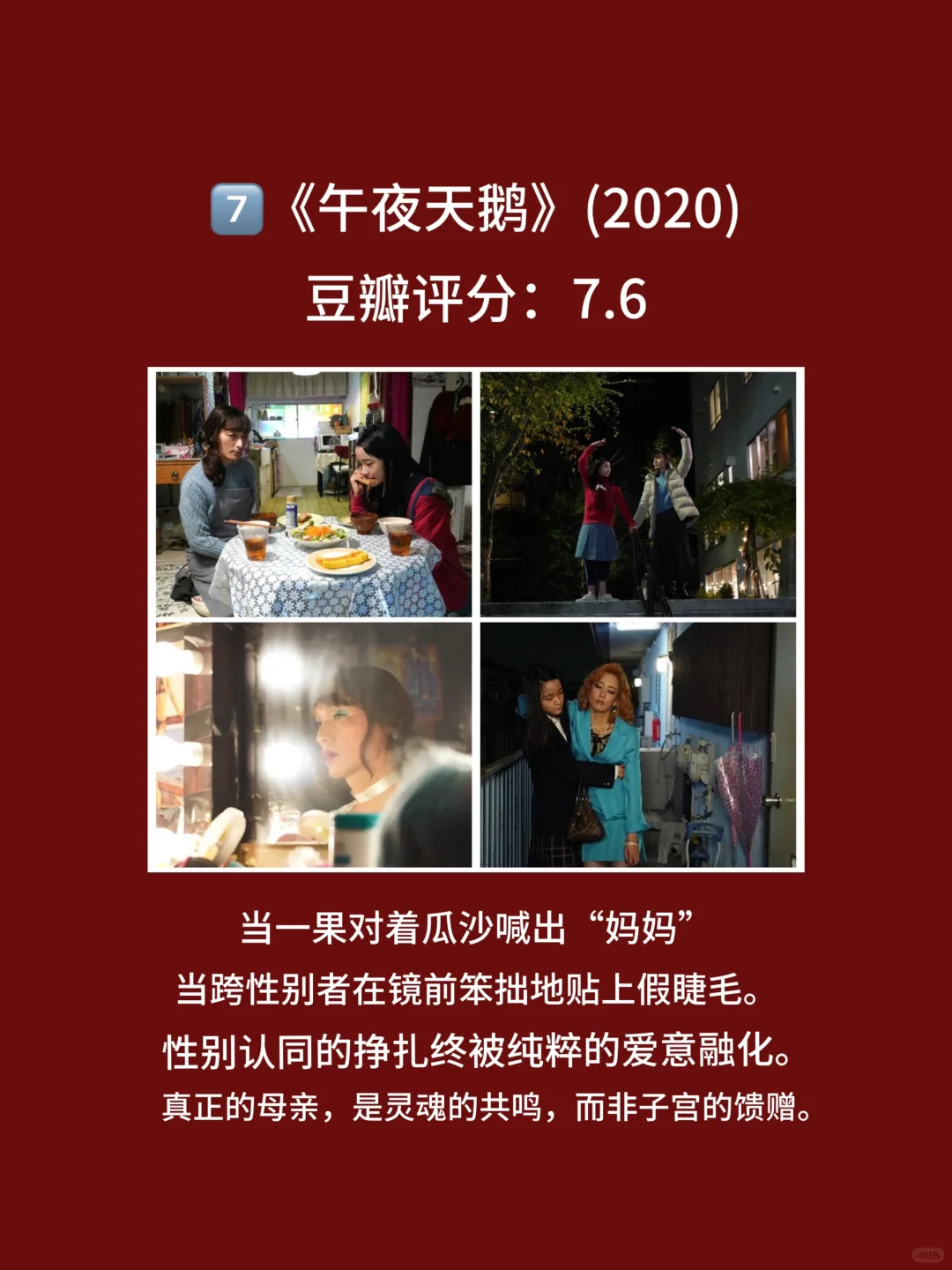 10部适合午夜，一个人看的电影！都看过吗🎦