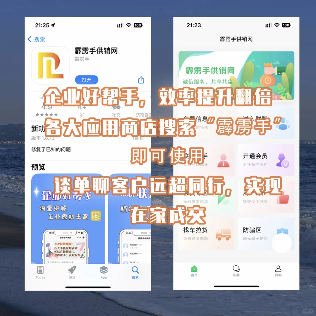 这么容易成交‼️身边原料人都在偷用的APP