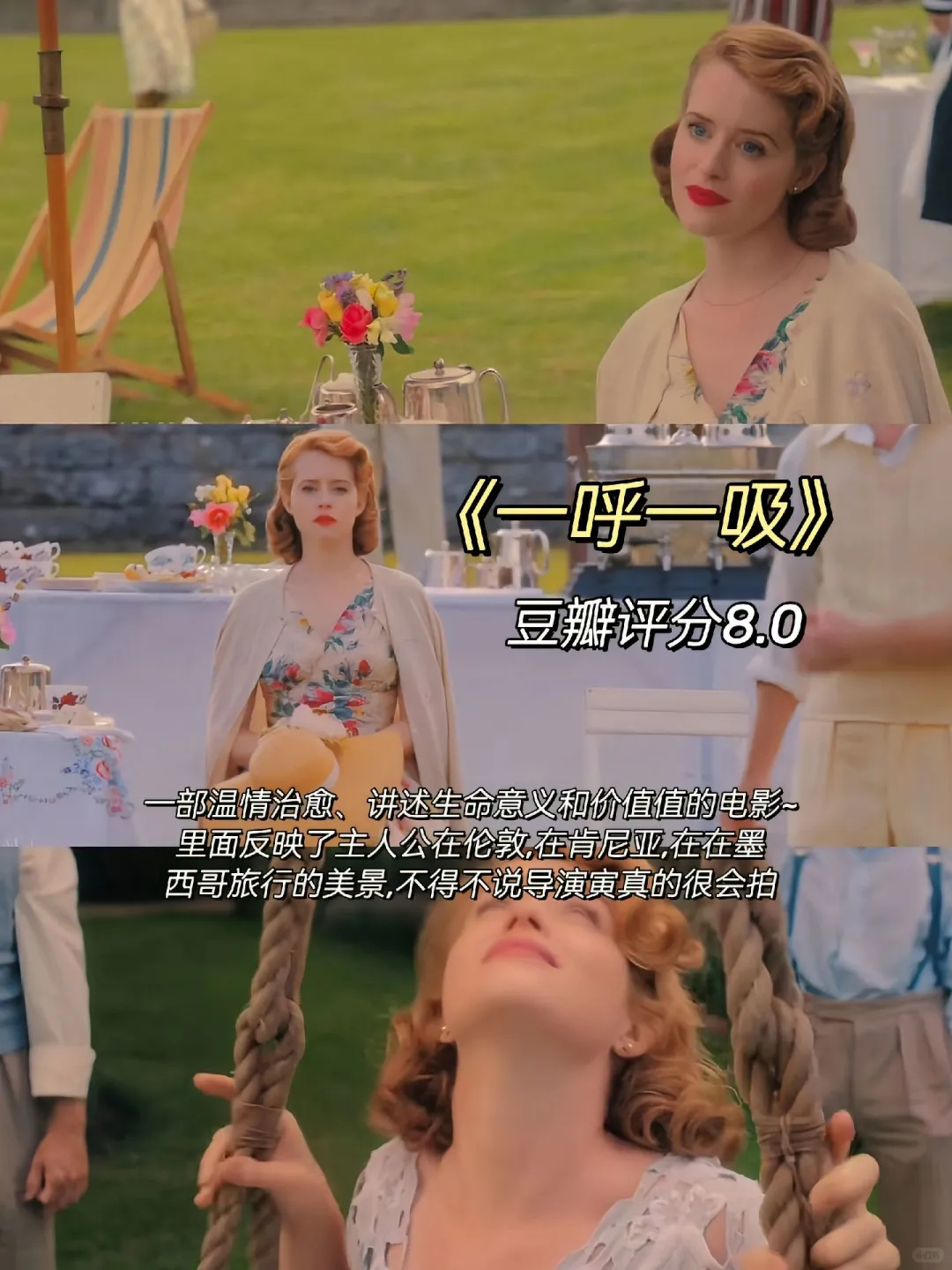 心情焦躁时、请狂刷这6部电影