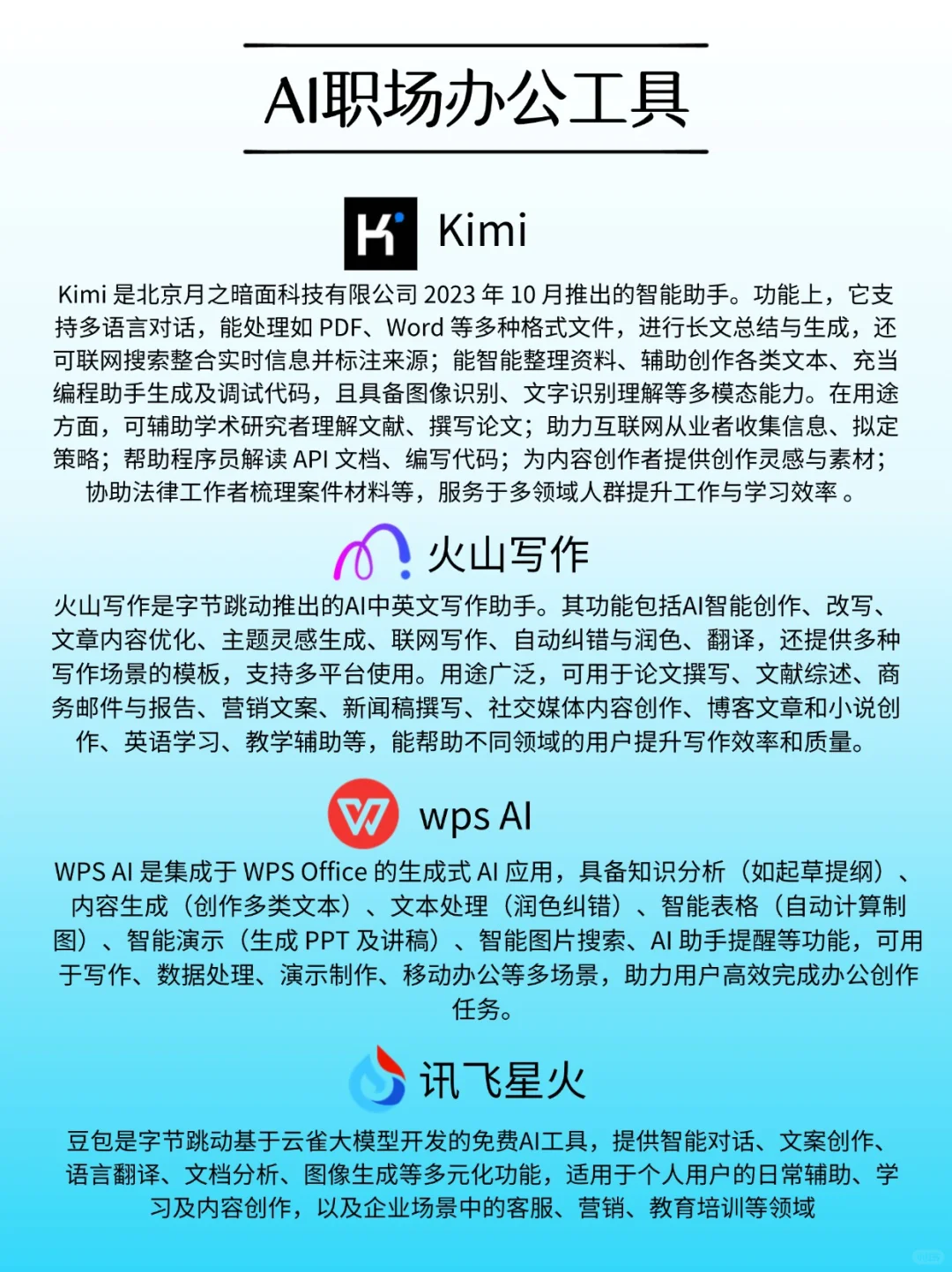 打工人必存！4类AI工具直接封神