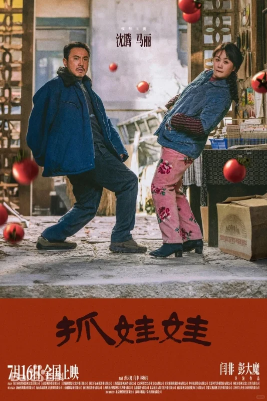 2024电影年度总结 | 光影交织的一年