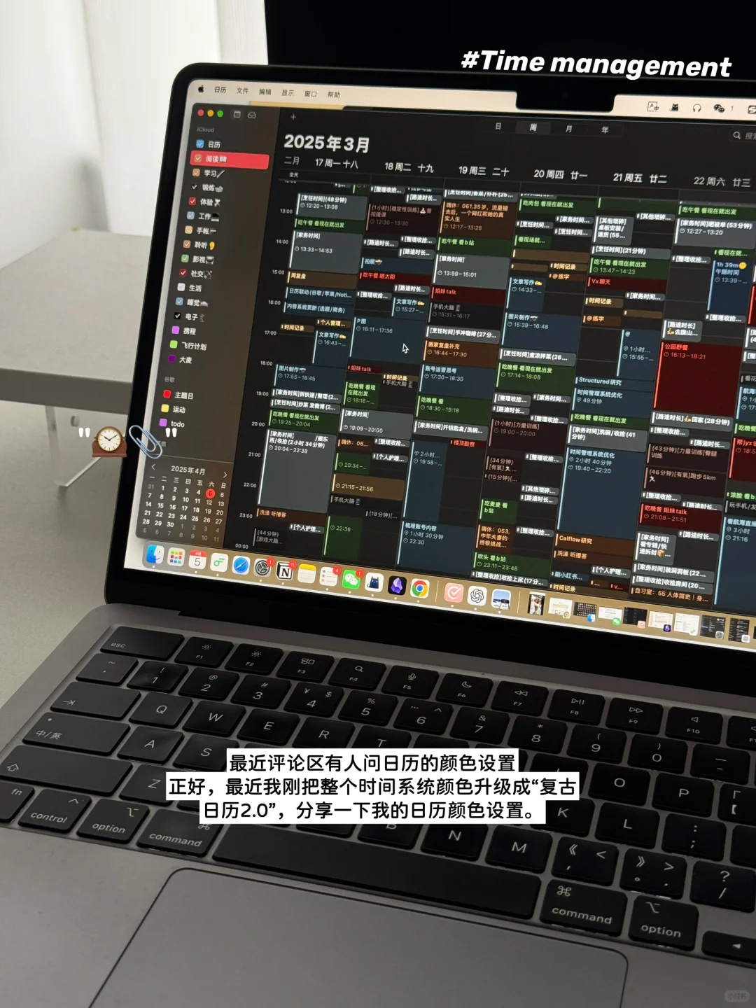 苹果日历颜色设置教程| 色号/分类全公开👈