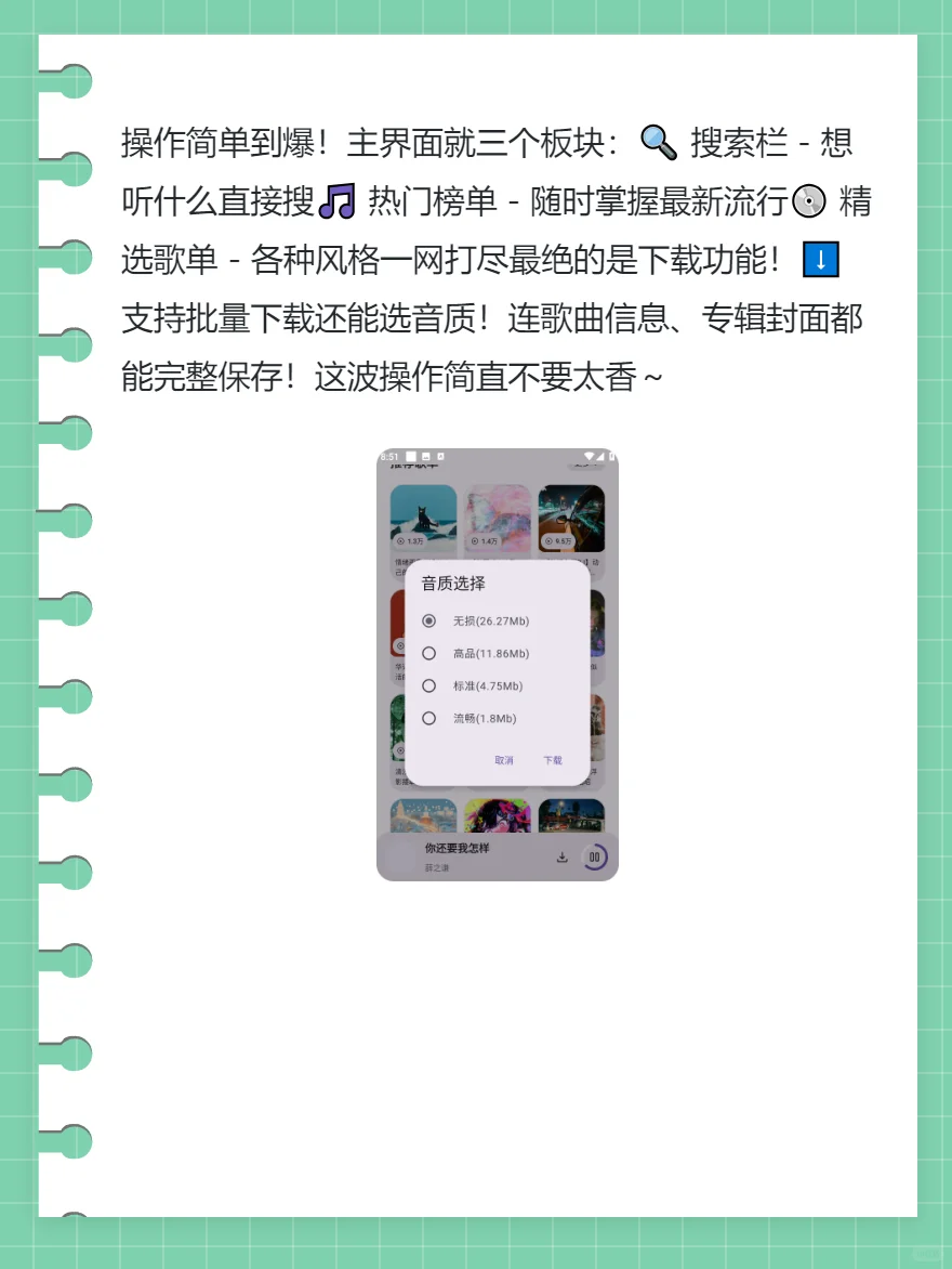 纯净无广音乐神器解锁全网资源