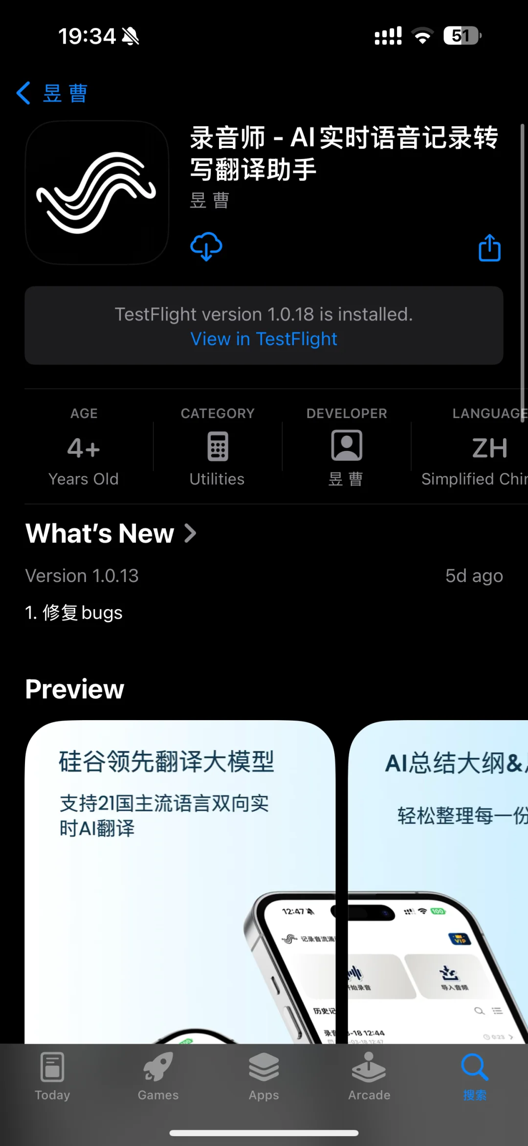 字节离职，不知不觉，已经开发了5款app
