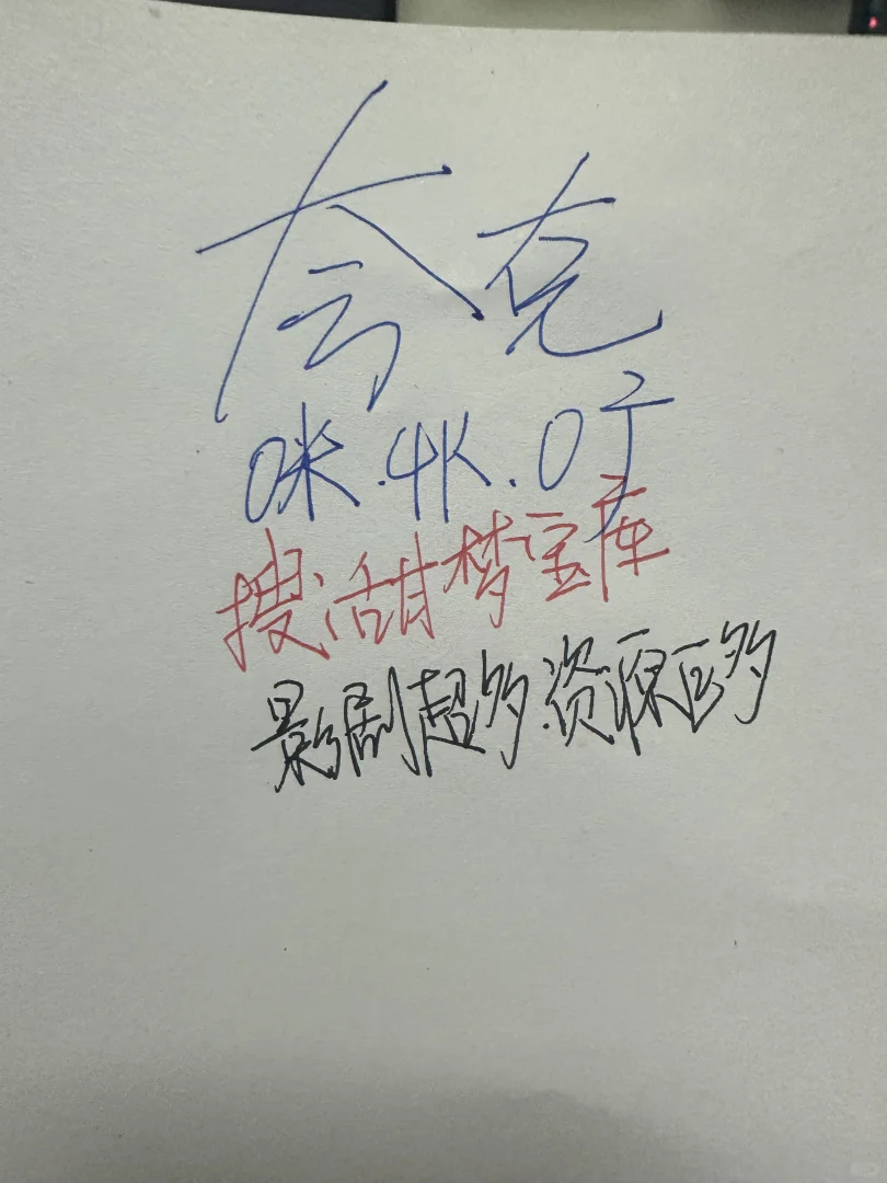 😎超赞的看剧 app 来袭！