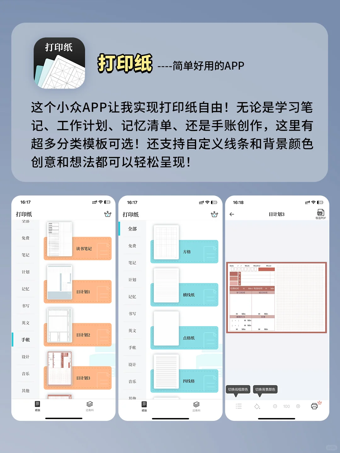 打死不卸载！5个奇怪有趣又实用的App！