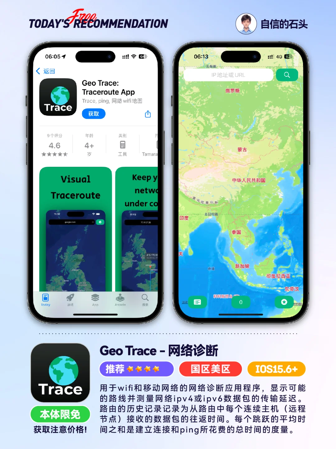 🔥App Store-0411限免合集📱