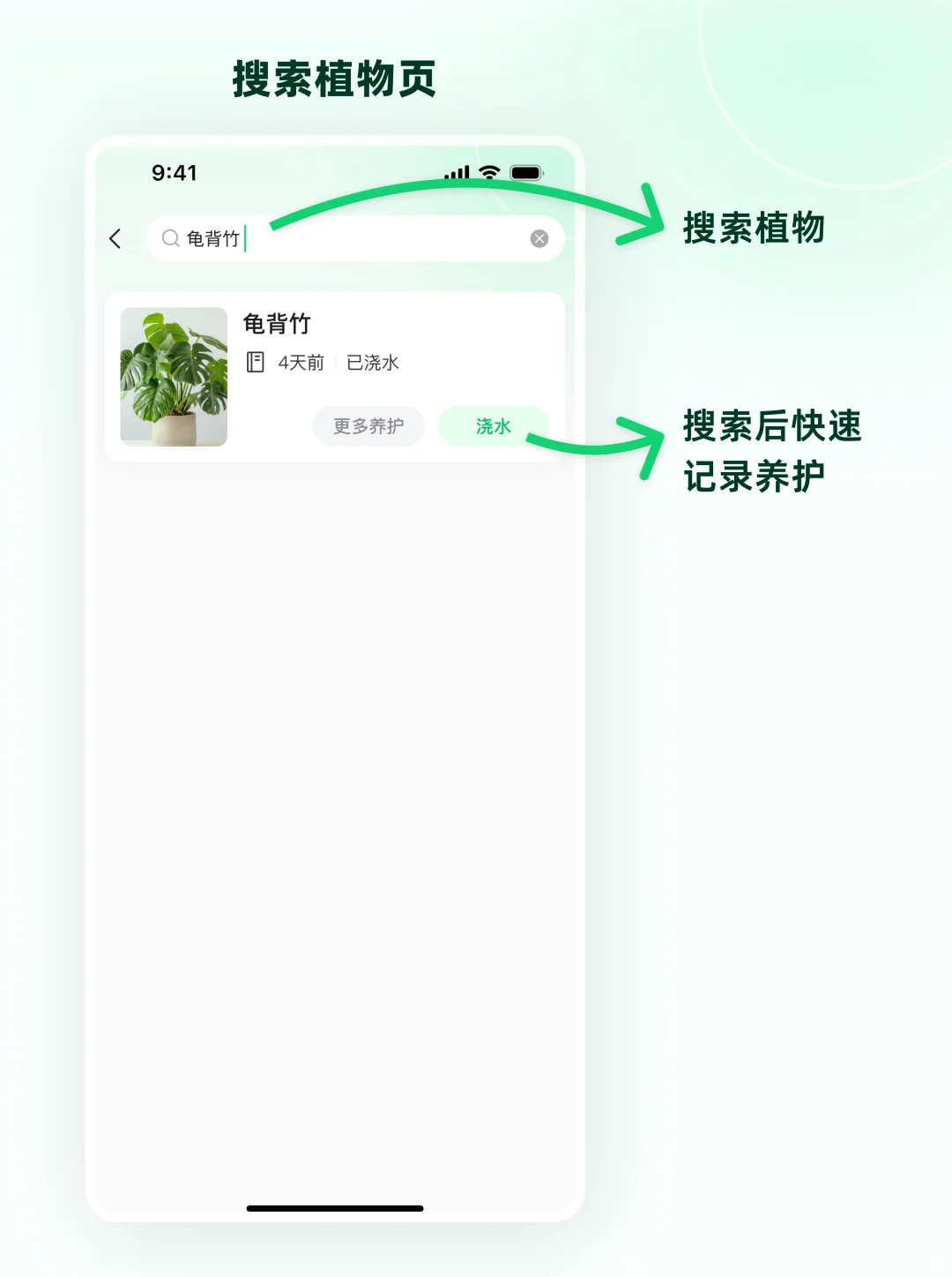 专为养花人而生的App!