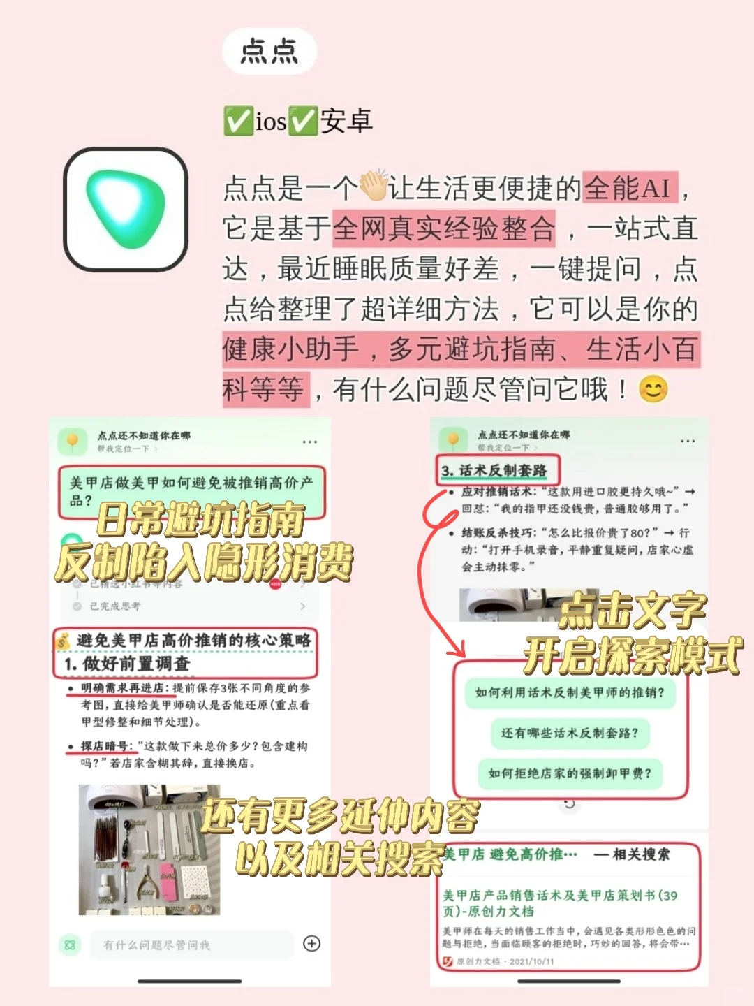 女生手机该有的宝藏APP！⸂⸂⸜👊⸝⸃⸃