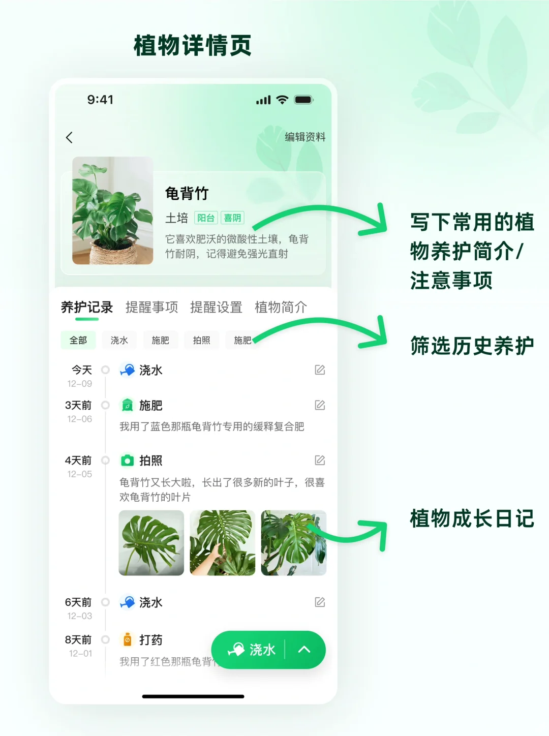 专为养花人而生的App!