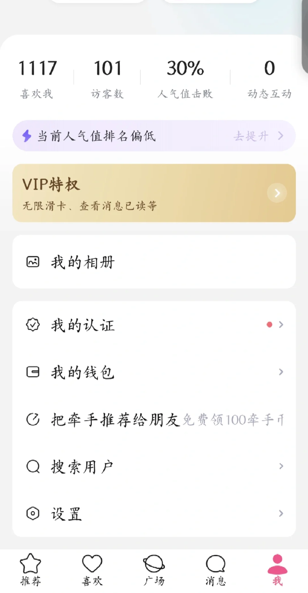 2025 勇闯社交软件第 27 8 天